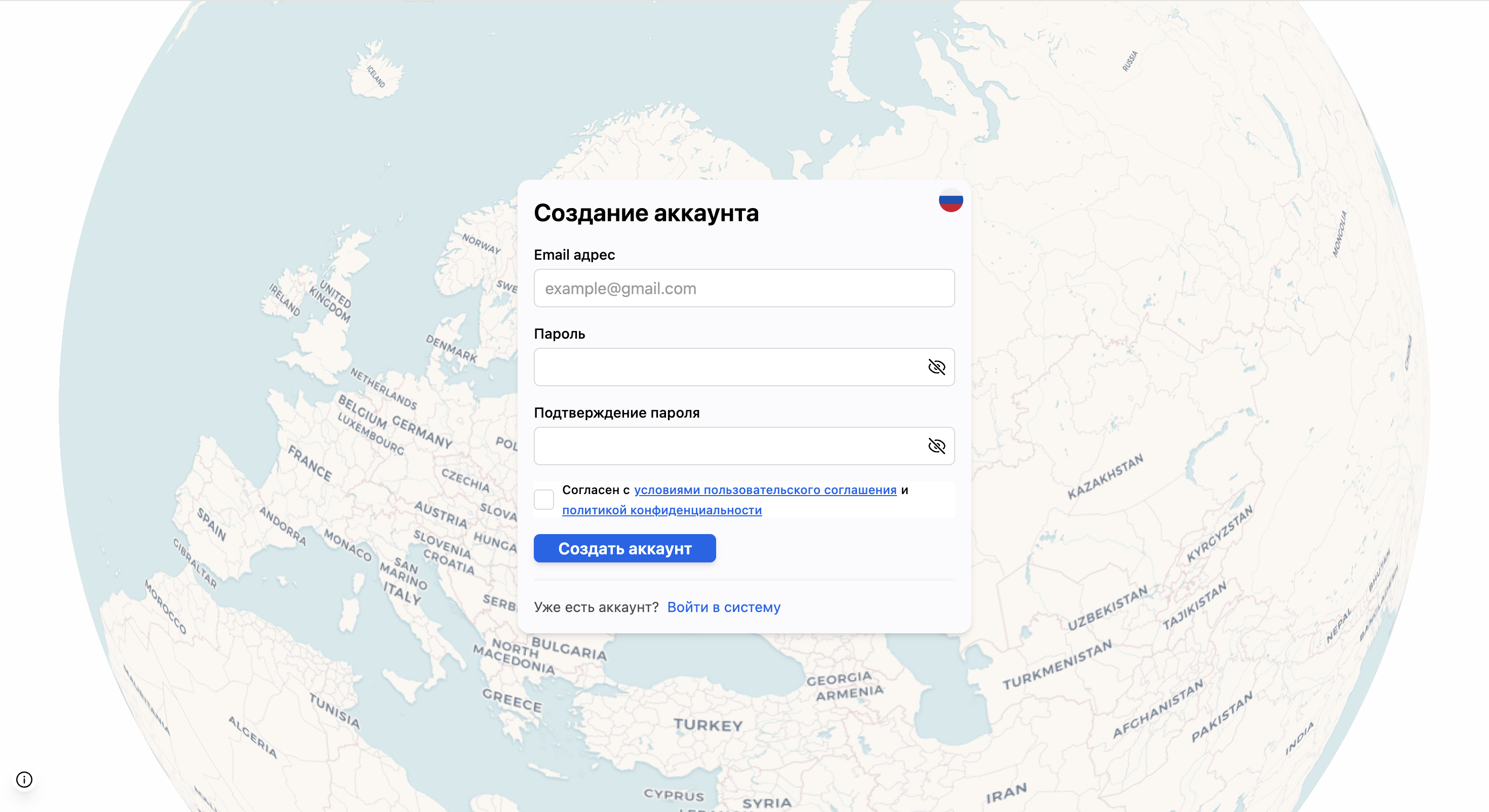 Регистрация